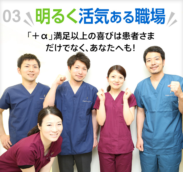 明るく活気ある職場