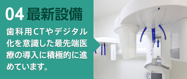 最新設備